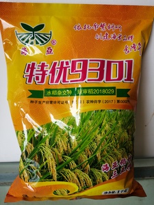 特优9301